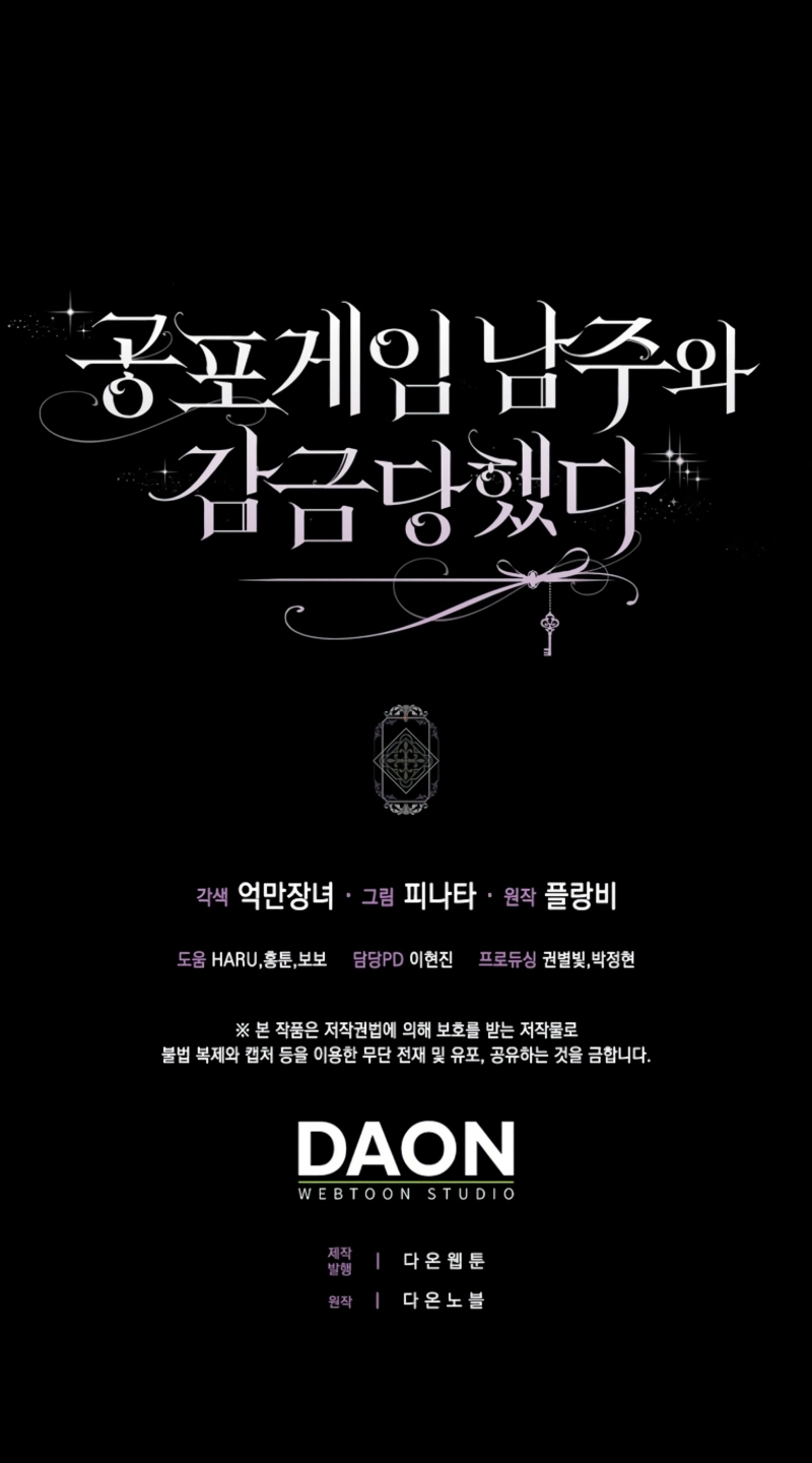 Me convertí en la sirvienta del protagonista de un juego de terror Capítulo 58 - Page 57