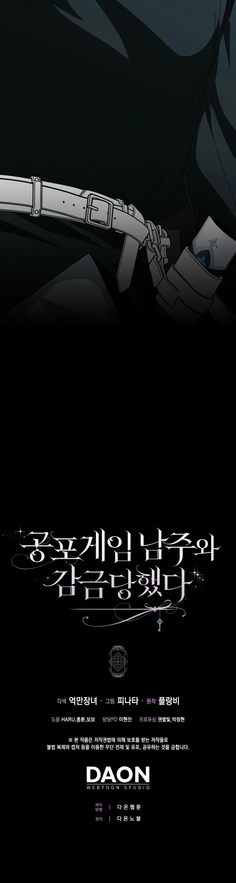 Me convertí en la sirvienta del protagonista de un juego de terror Capítulo 59 - Page 48