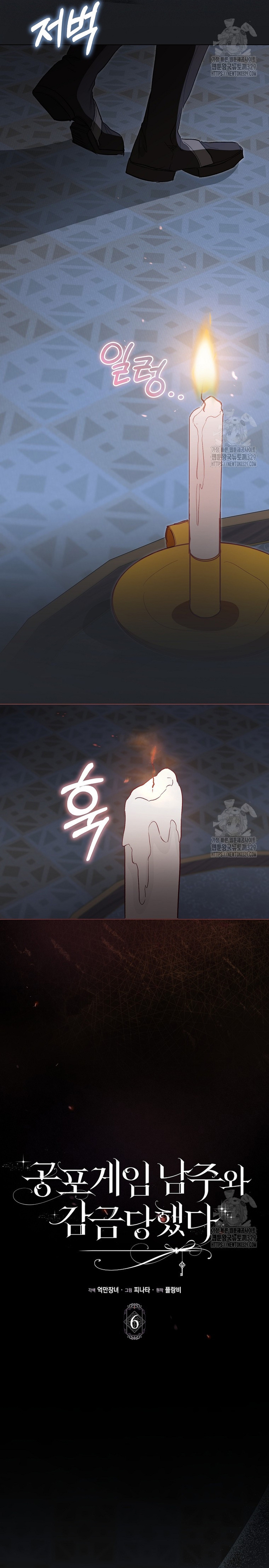 Me convertí en la sirvienta del protagonista de un juego de terror Capítulo 6 - Page 21