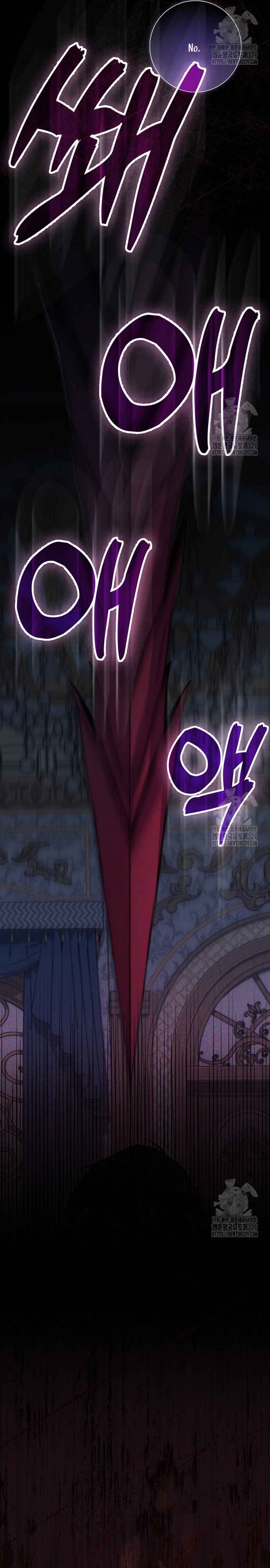 Me convertí en la sirvienta del protagonista de un juego de terror Capítulo 6 - Page 30