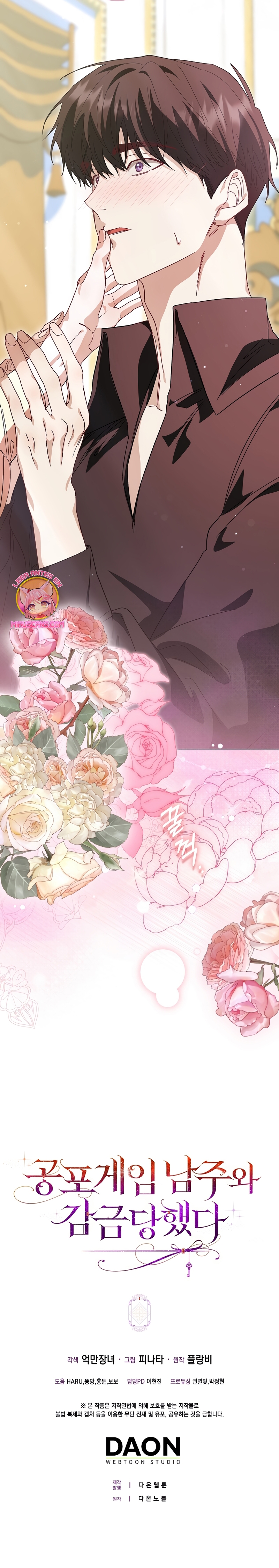 Me convertí en la sirvienta del protagonista de un juego de terror Capítulo 60 - Page 37