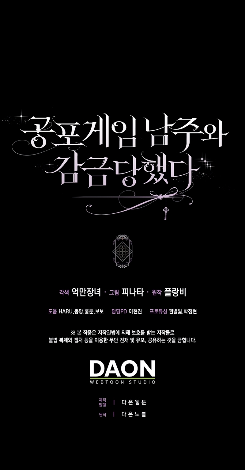 Me convertí en la sirvienta del protagonista de un juego de terror Capítulo 62 - Page 47