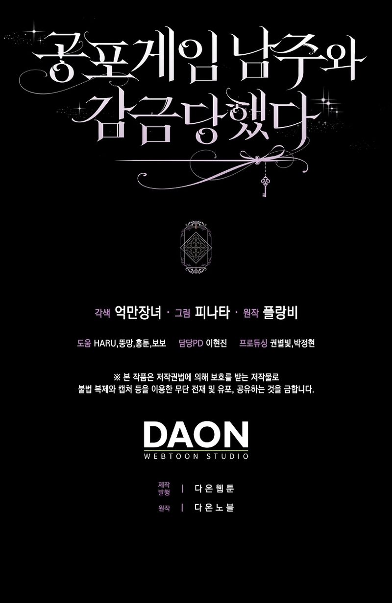 Me convertí en la sirvienta del protagonista de un juego de terror Capítulo 63 - Page 36