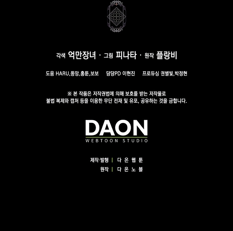 Me convertí en la sirvienta del protagonista de un juego de terror Capítulo 65 - Page 36