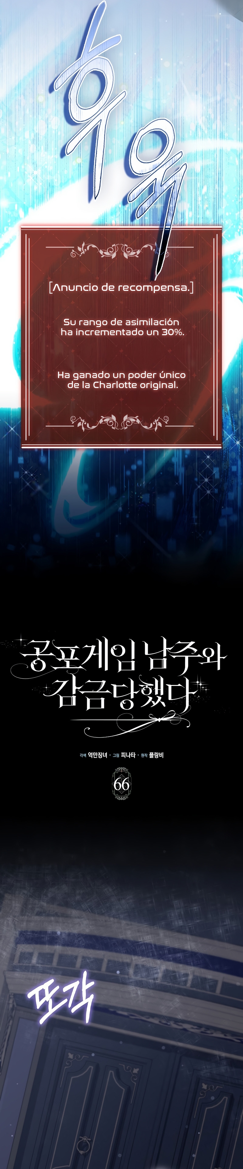 Me convertí en la sirvienta del protagonista de un juego de terror Capítulo 66 - Page 14