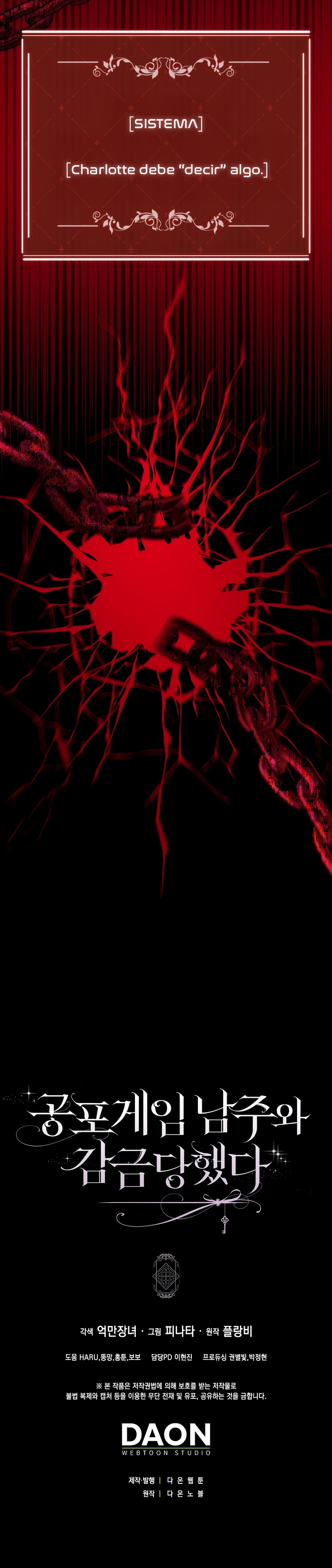 Me convertí en la sirvienta del protagonista de un juego de terror Capítulo 66 - Page 31