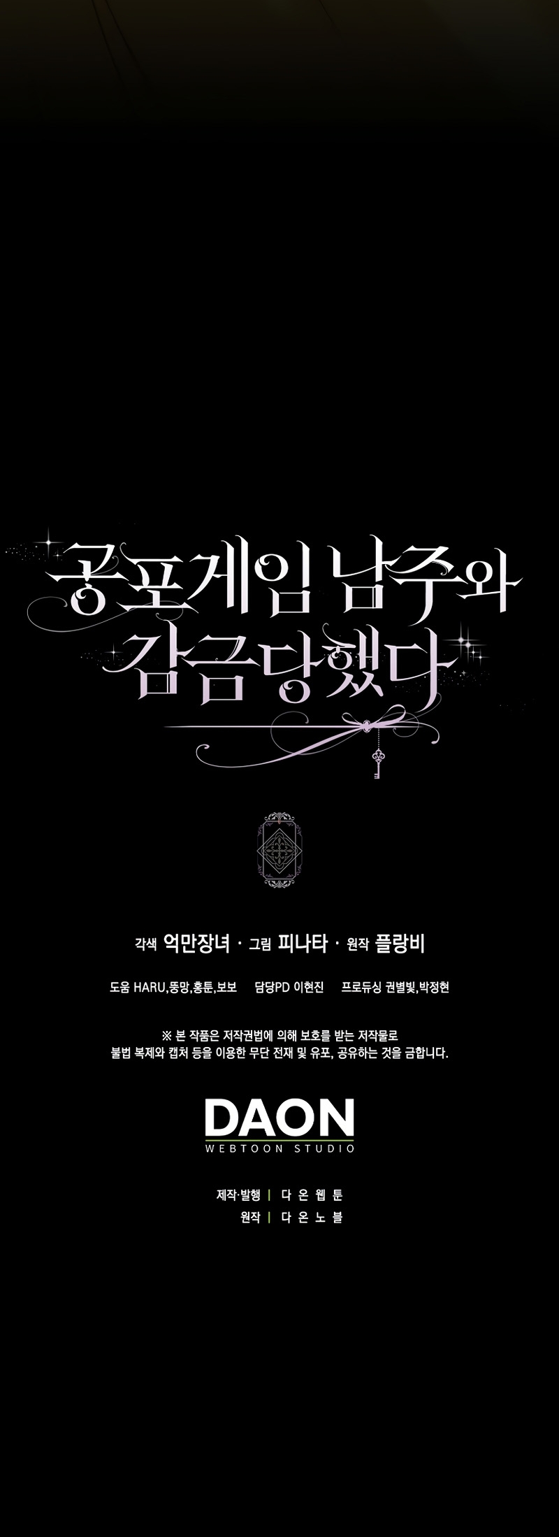 Me convertí en la sirvienta del protagonista de un juego de terror Capítulo 67 - Page 37