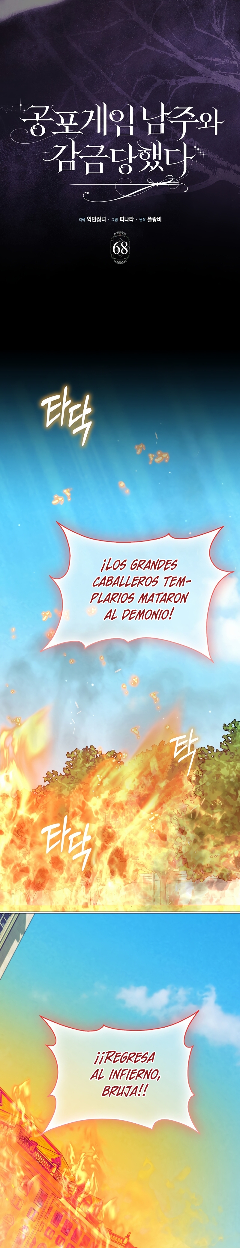 Me convertí en la sirvienta del protagonista de un juego de terror Capítulo 68 - Page 10