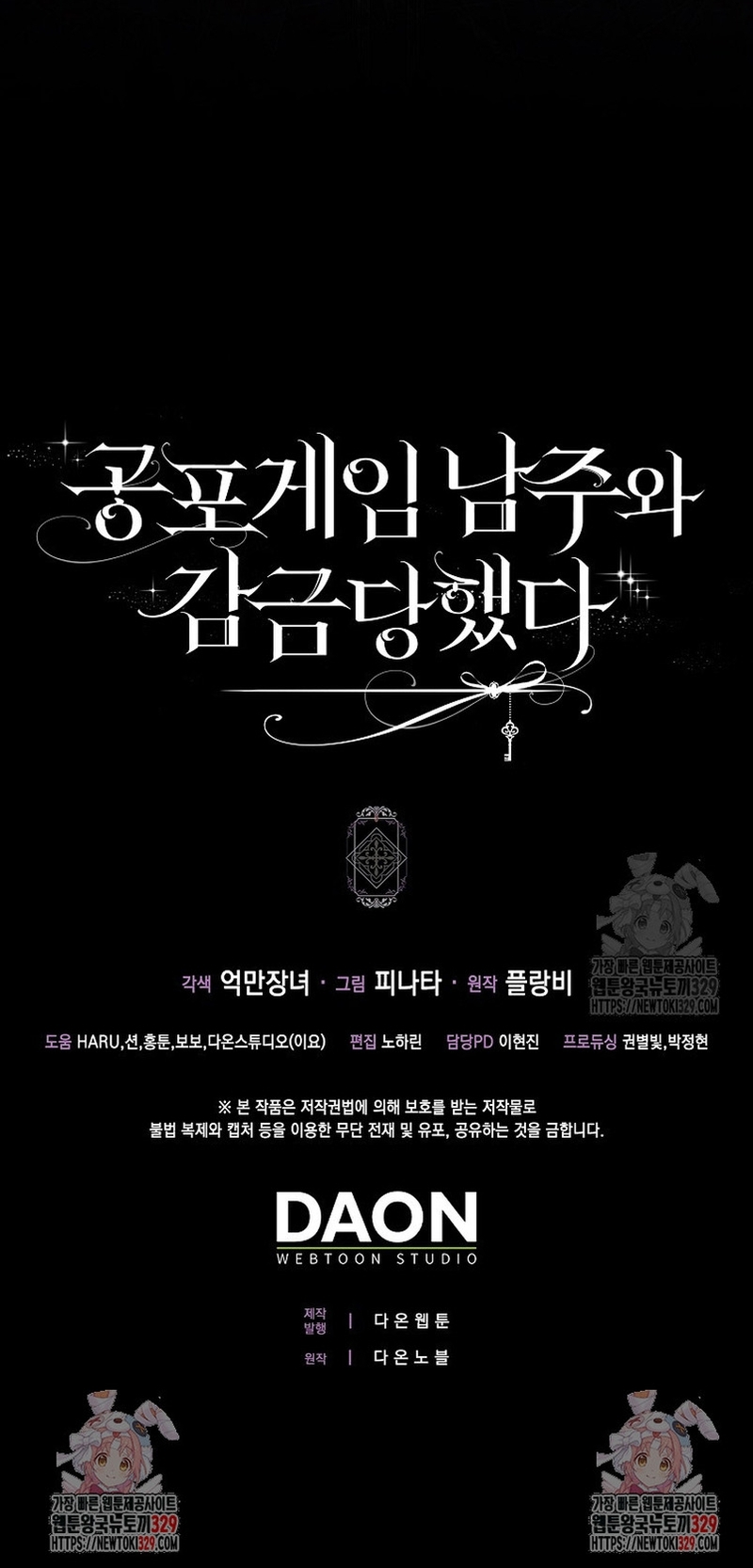 Me convertí en la sirvienta del protagonista de un juego de terror Capítulo 7 - Page 32