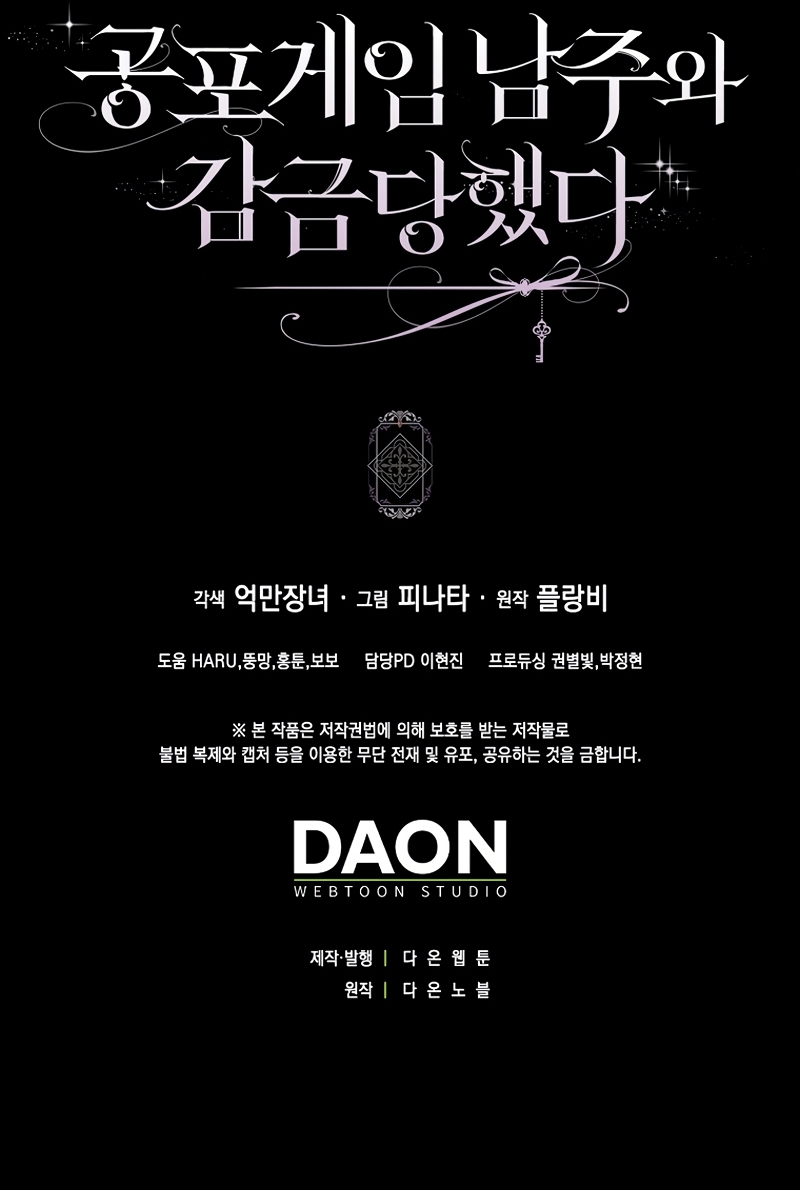 Me convertí en la sirvienta del protagonista de un juego de terror Capítulo 72 - Page 39