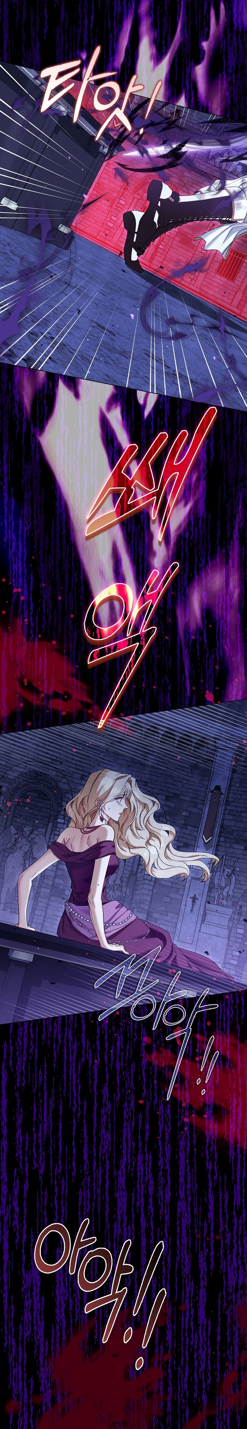 Me convertí en la sirvienta del protagonista de un juego de terror Capítulo 76 - Page 23