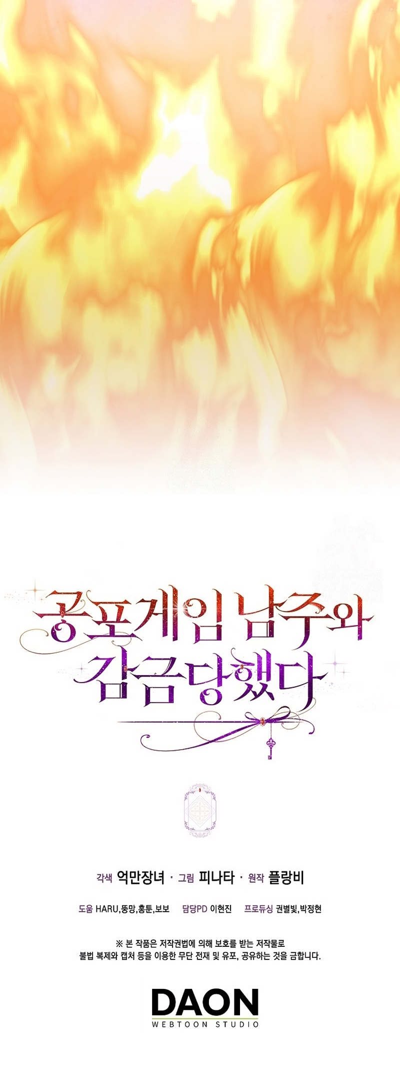 Me convertí en la sirvienta del protagonista de un juego de terror Capítulo 76 - Page 45