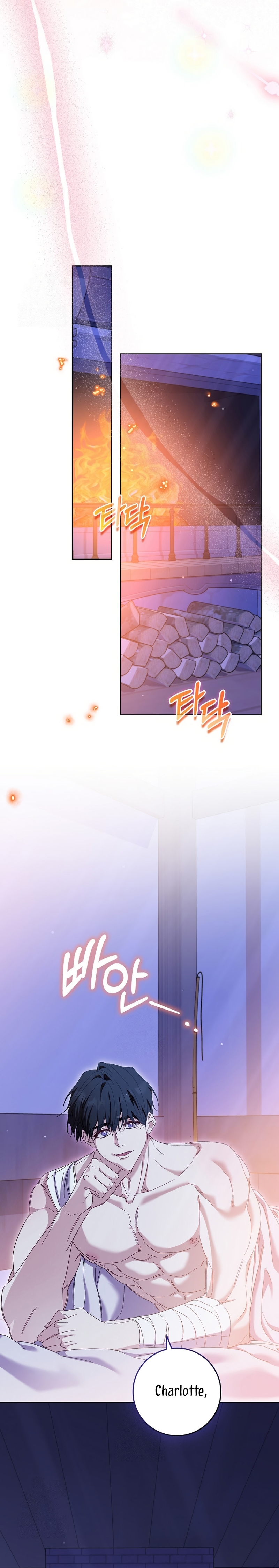 Me convertí en la sirvienta del protagonista de un juego de terror Capítulo 78.5 - Page 23