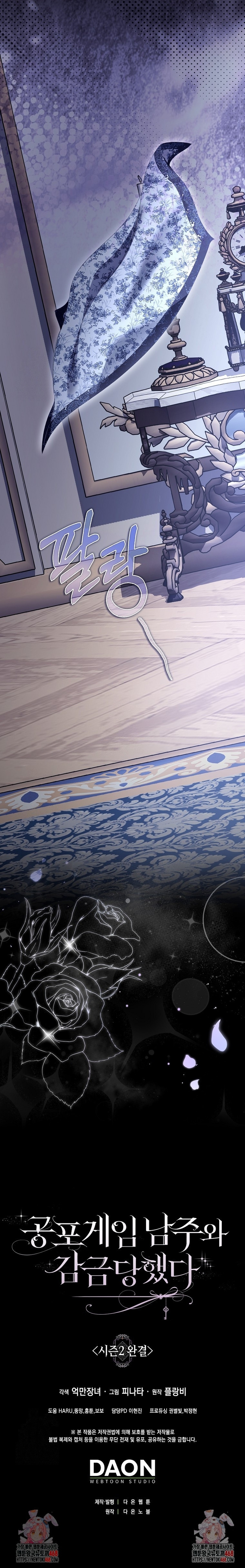 Me convertí en la sirvienta del protagonista de un juego de terror Capítulo 79 - Page 36