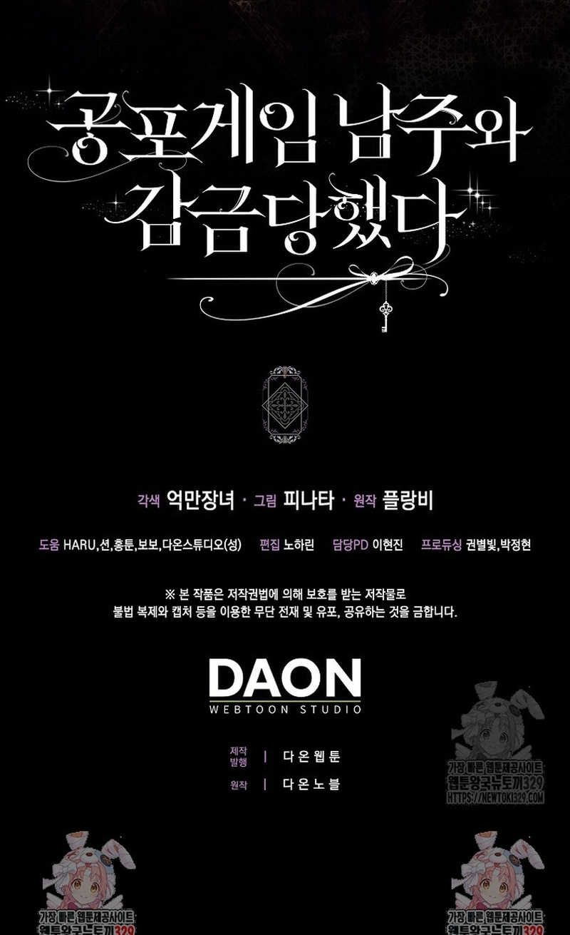 Me convertí en la sirvienta del protagonista de un juego de terror Capítulo 8 - Page 33