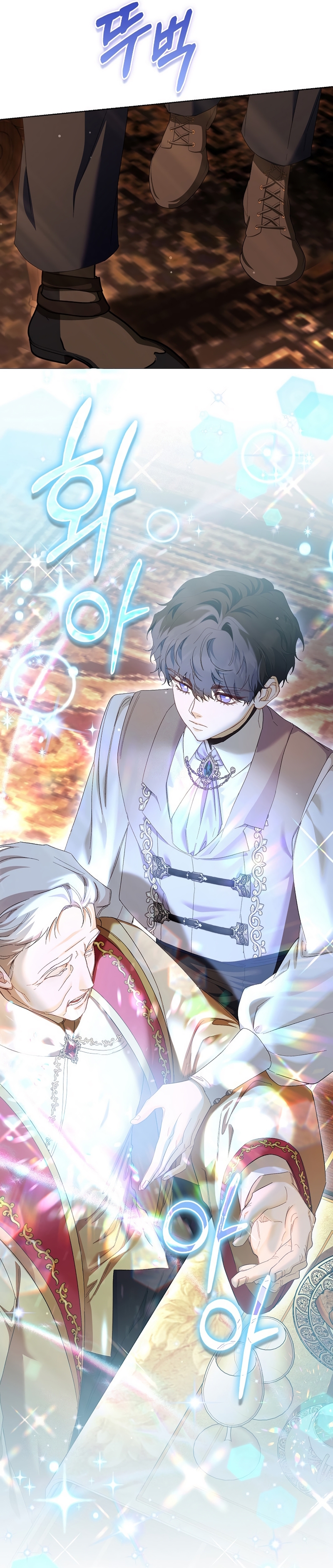 Me convertí en la sirvienta del protagonista de un juego de terror Capítulo 83 - Page 7