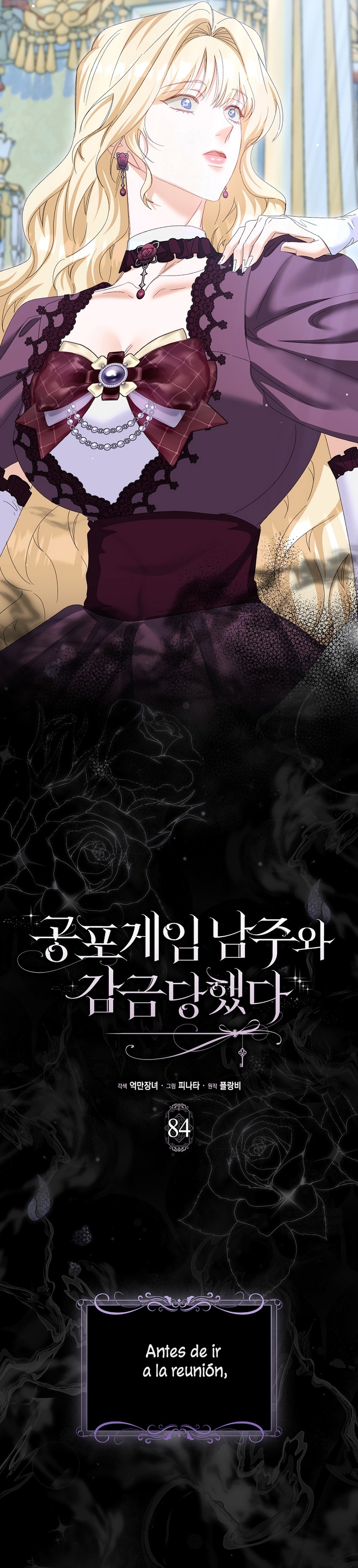 Me convertí en la sirvienta del protagonista de un juego de terror Capítulo 84 - Page 7