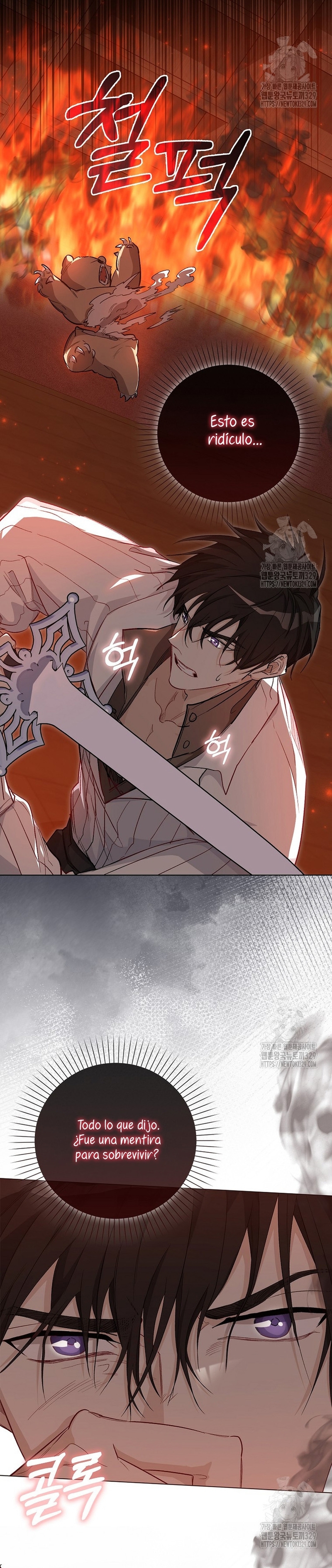 Me convertí en la sirvienta del protagonista de un juego de terror Capítulo 9 - Page 17