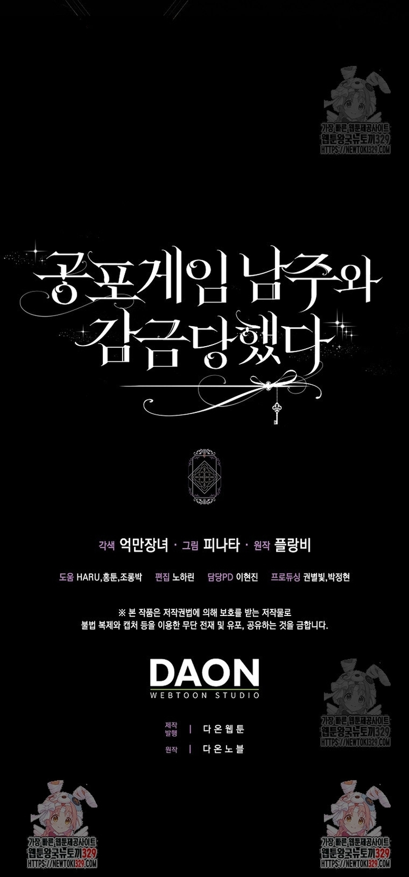 Me convertí en la sirvienta del protagonista de un juego de terror Capítulo 9 - Page 29