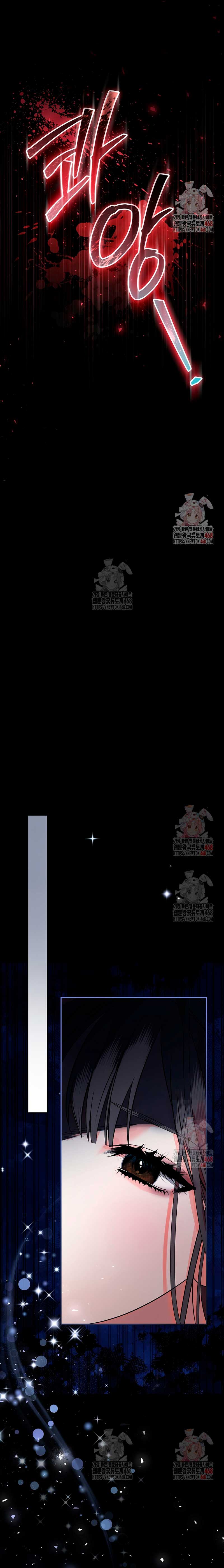 Estoy lista para ser divorciada Capítulo 0 - Page 9