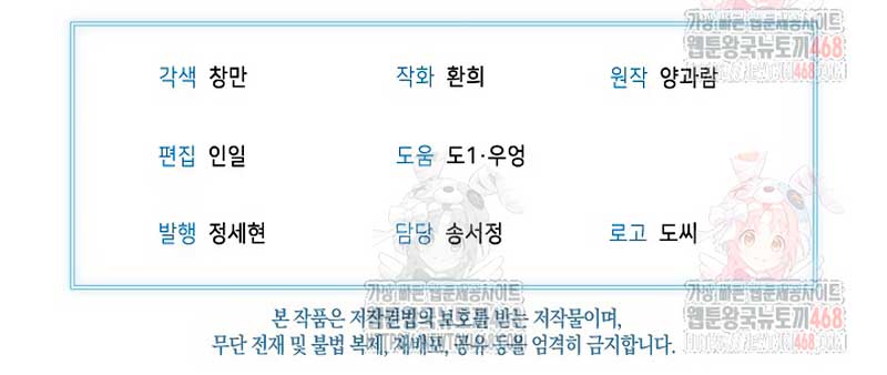 Estoy lista para ser divorciada Capítulo 10 - Page 24