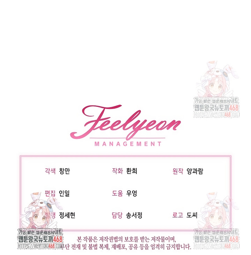 Estoy lista para ser divorciada Capítulo 16 - Page 29