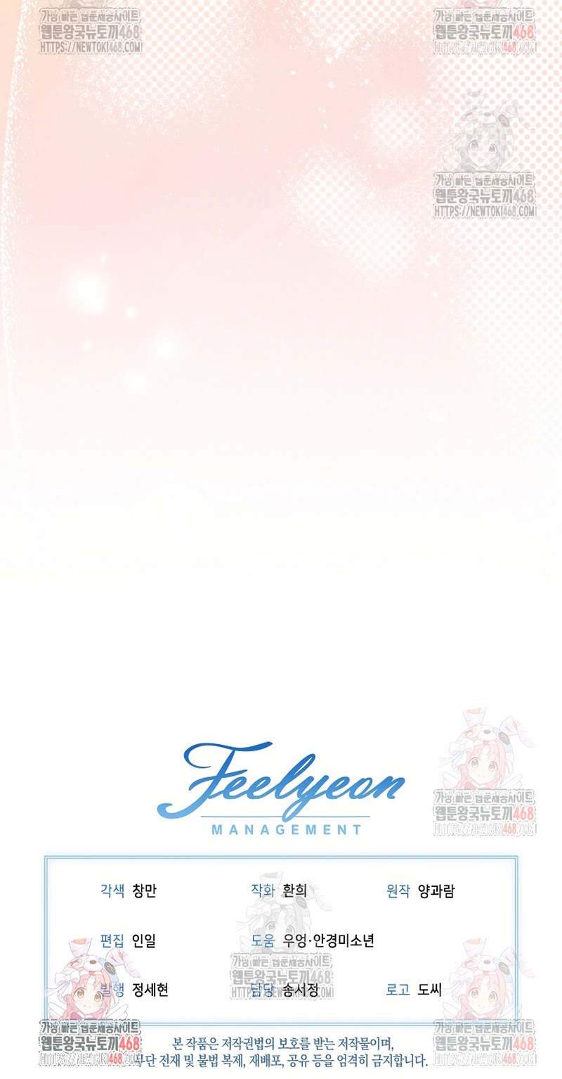 Estoy lista para ser divorciada Capítulo 19 - Page 29