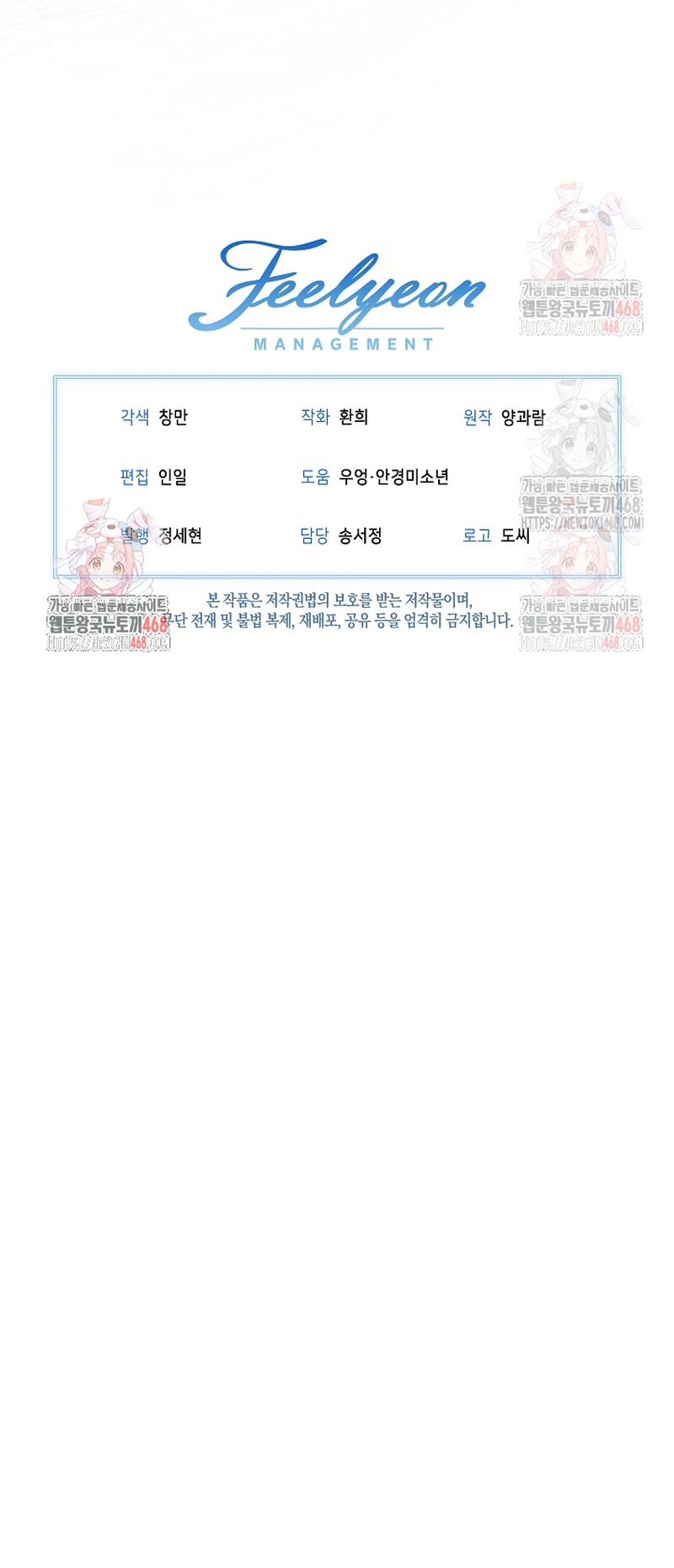 Estoy lista para ser divorciada Capítulo 21 - Page 28