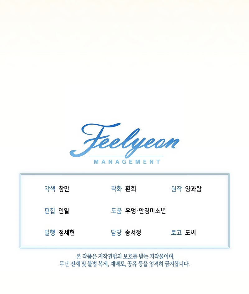 Estoy lista para ser divorciada Capítulo 24 - Page 28