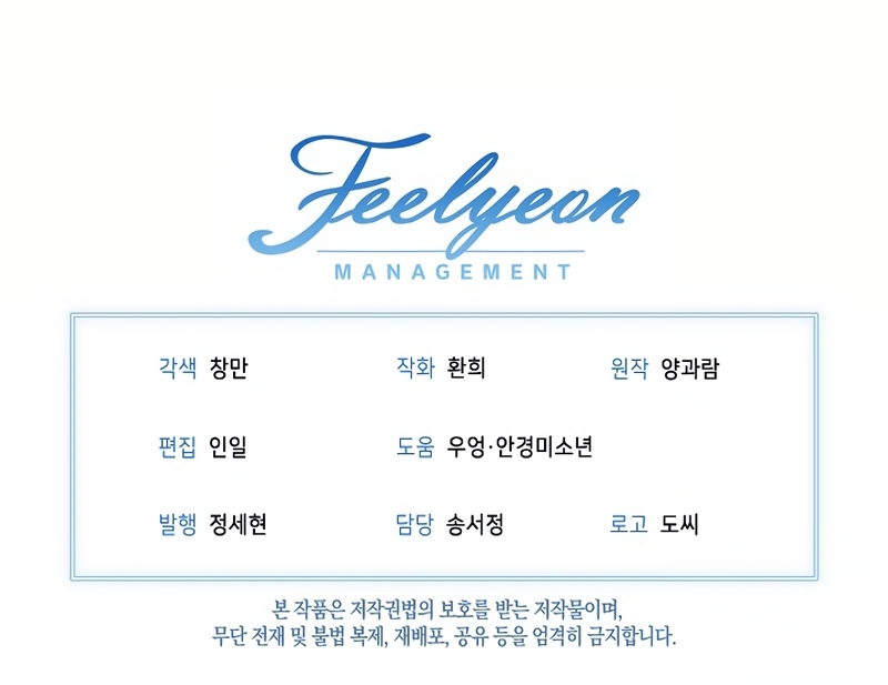 Estoy lista para ser divorciada Capítulo 28 - Page 29