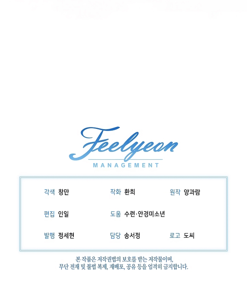 Estoy lista para ser divorciada Capítulo 31 - Page 28