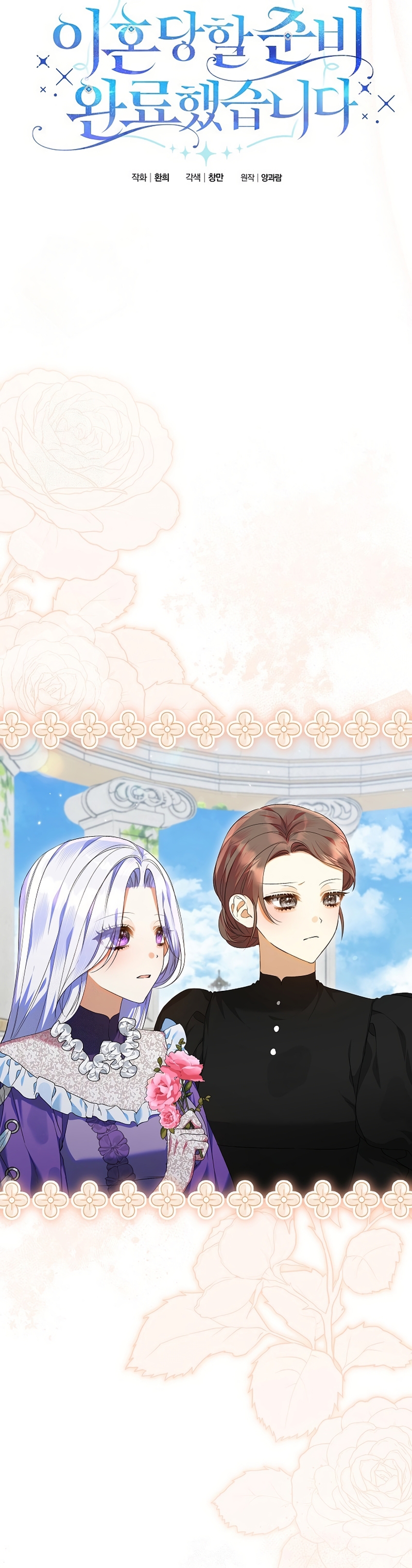 Estoy lista para ser divorciada Capítulo 33 - Page 11