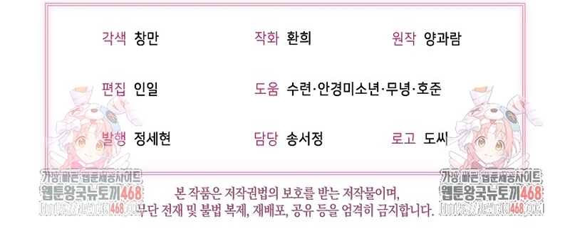 Estoy lista para ser divorciada Capítulo 34 - Page 31