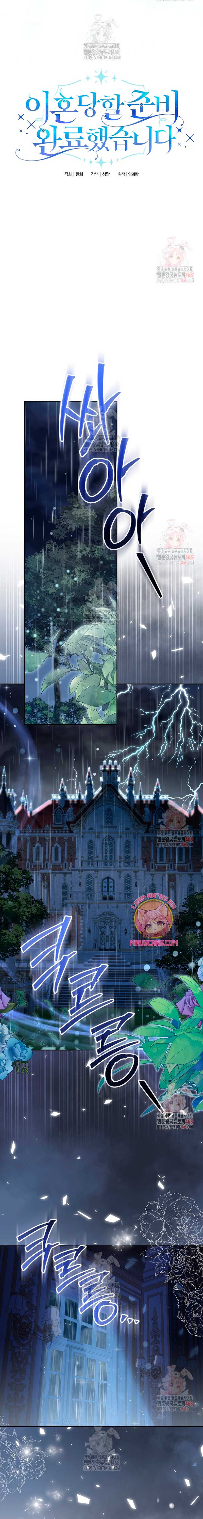 Estoy lista para ser divorciada Capítulo 5 - Page 20