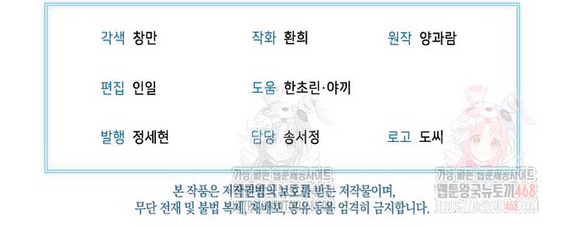 Estoy lista para ser divorciada Capítulo 6 - Page 27