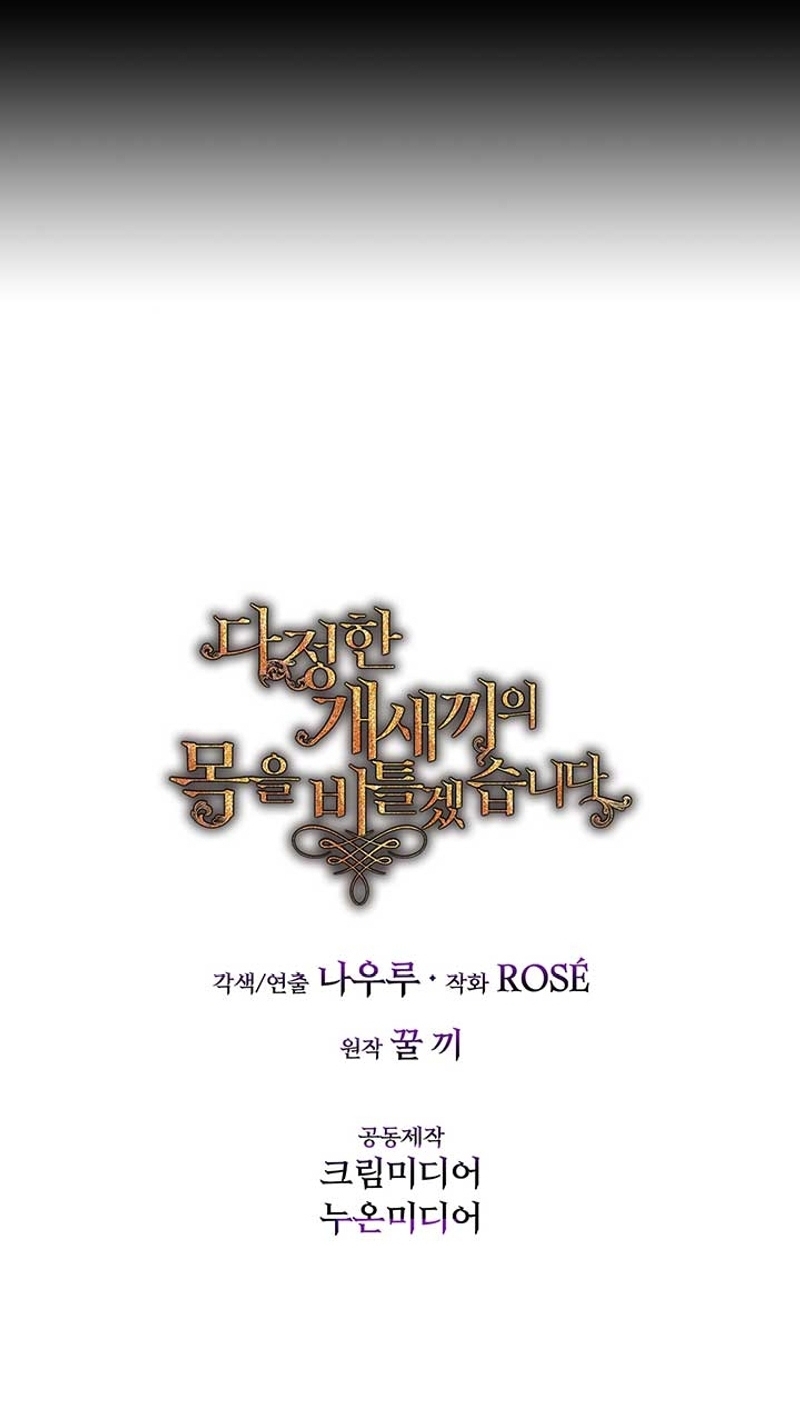 Torceré el cuello de un perro amistoso Capítulo 109 - Page 37