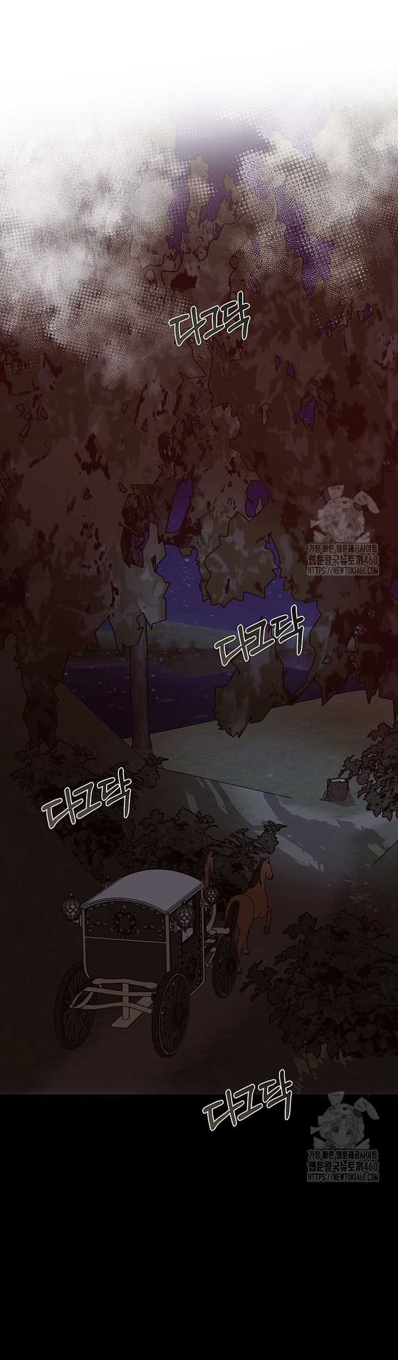 Torceré el cuello de un perro amistoso Capítulo 121 - Page 24