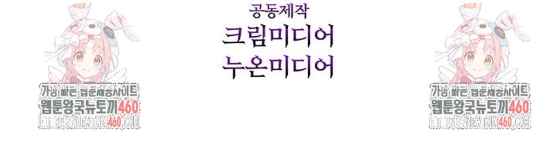 Torceré el cuello de un perro amistoso Capítulo 121 - Page 40