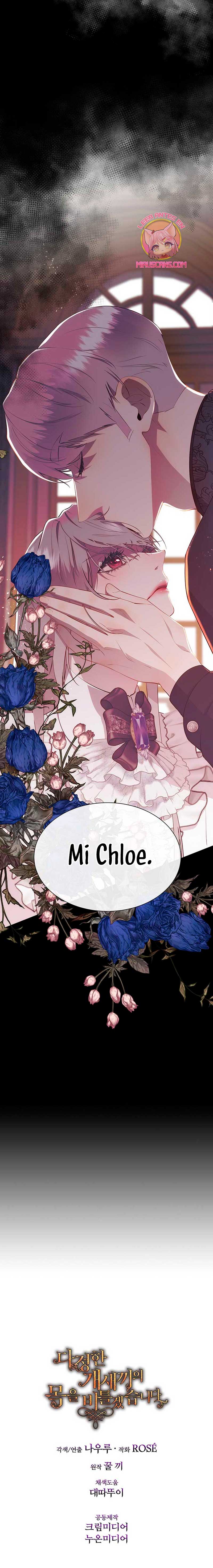 Torceré el cuello de un perro amistoso Capítulo 122 - Page 30