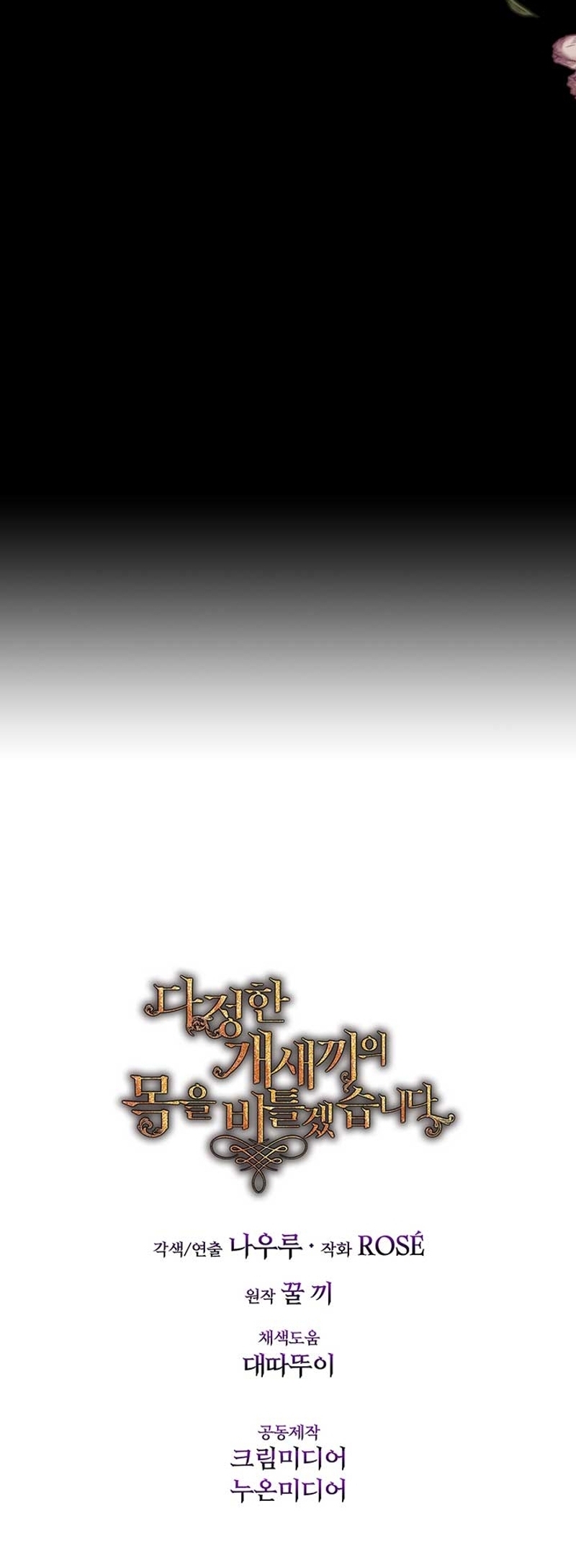 Torceré el cuello de un perro amistoso Capítulo 128 - Page 35