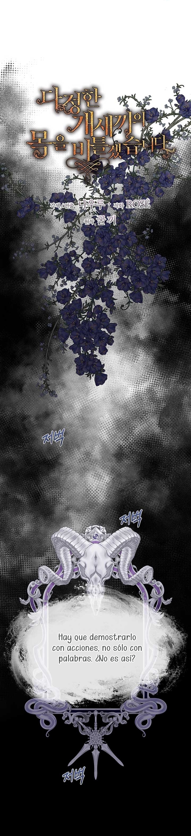 Torceré el cuello de un perro amistoso Capítulo 132 - Page 6