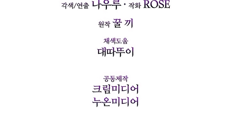 Torceré el cuello de un perro amistoso Capítulo 134 - Page 37