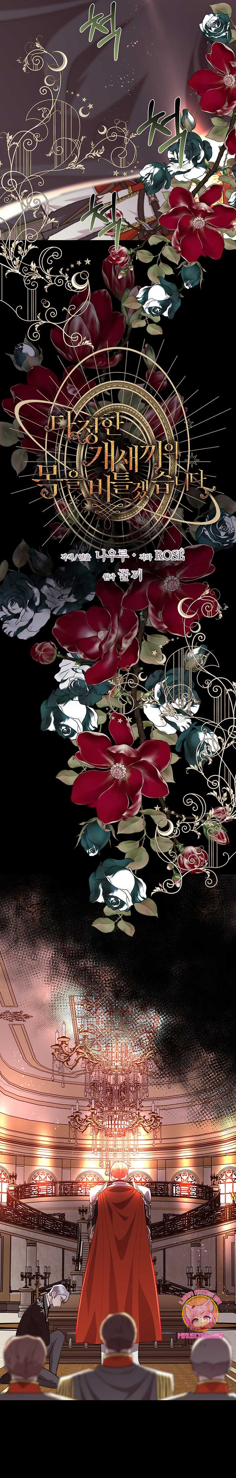 Torceré el cuello de un perro amistoso Capítulo 135 - Page 17