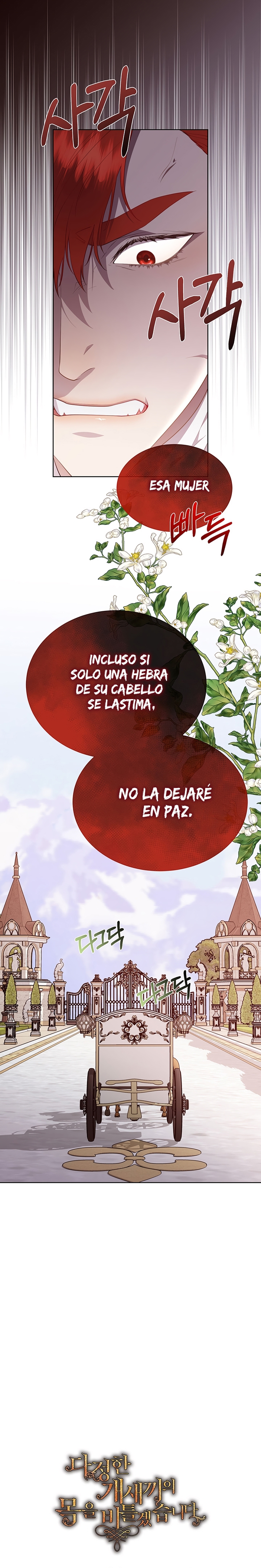 Torceré el cuello de un perro amistoso Capítulo 145 - Page 32