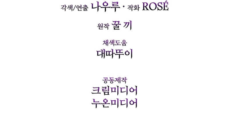 Torceré el cuello de un perro amistoso Capítulo 145 - Page 33