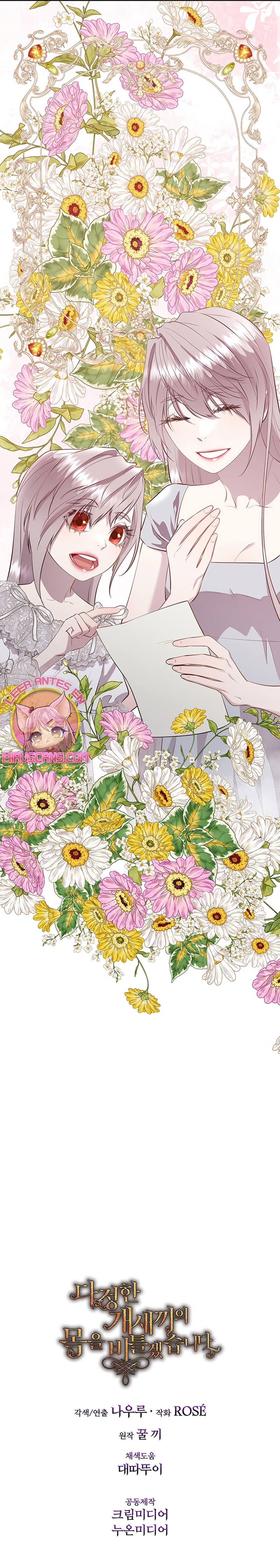 Torceré el cuello de un perro amistoso Capítulo 147 - Page 28