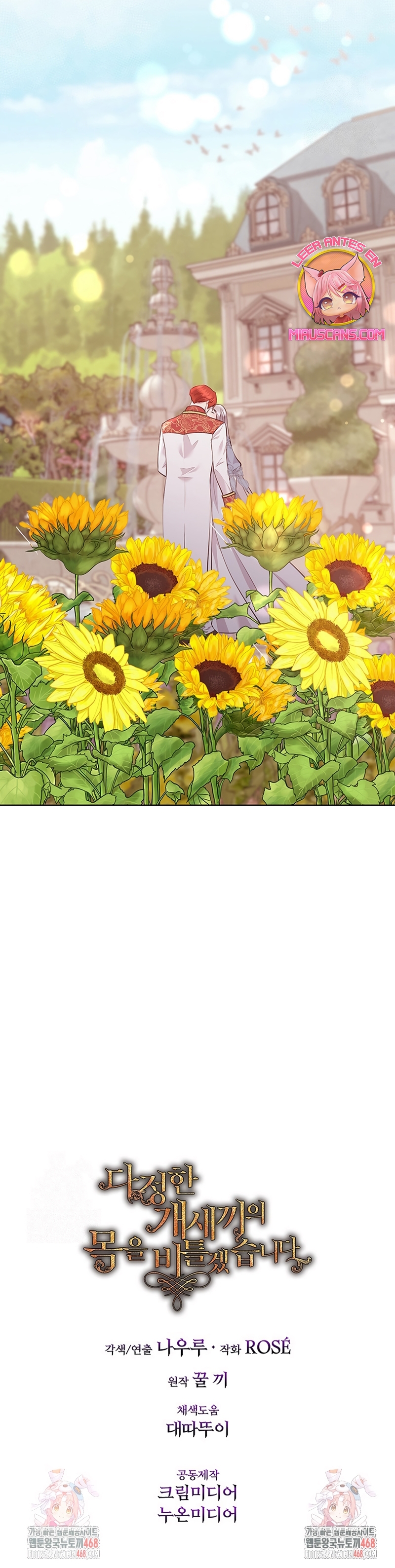 Torceré el cuello de un perro amistoso Capítulo 151 - Page 31