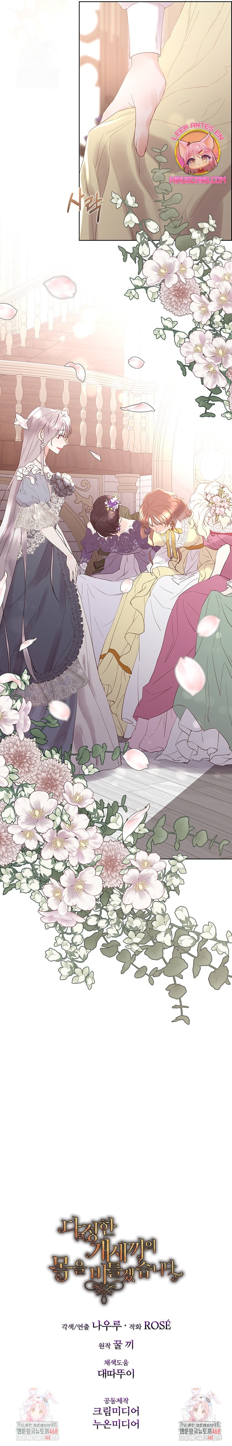 Torceré el cuello de un perro amistoso Capítulo 155 - Page 28