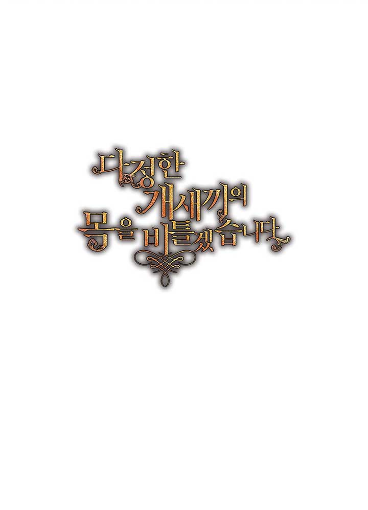 Torceré el cuello de un perro amistoso Capítulo 46 - Page 67