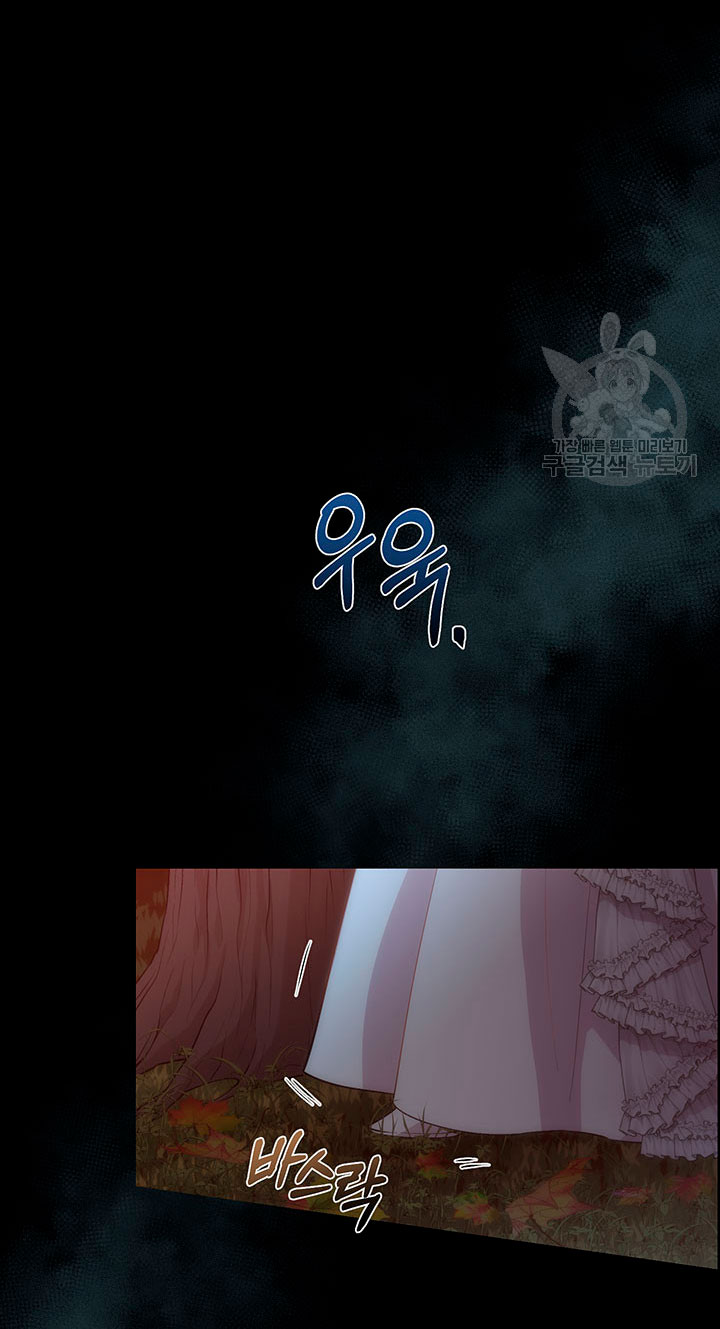 Torceré el cuello de un perro amistoso Capítulo 53 - Page 20